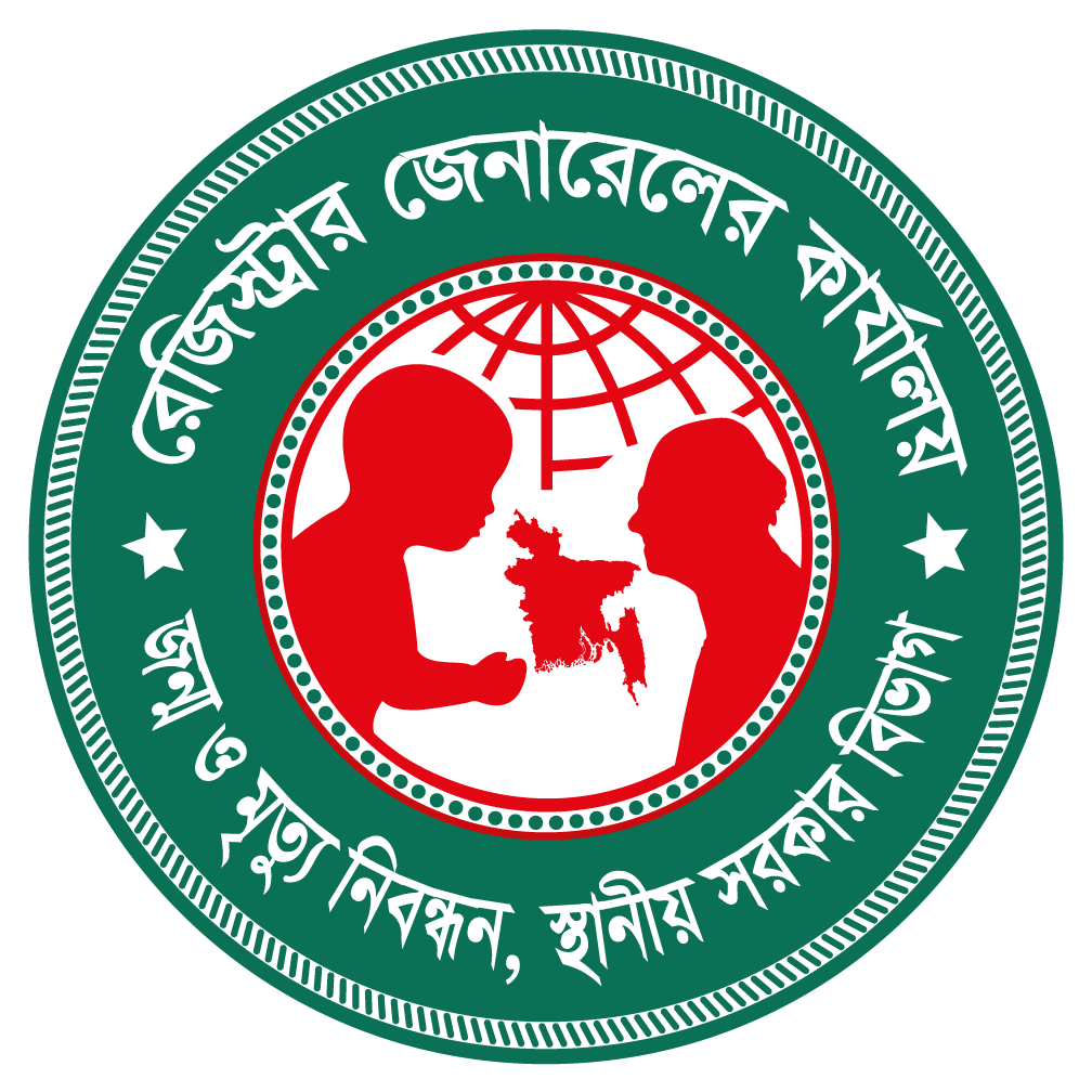 Birth Registration Image